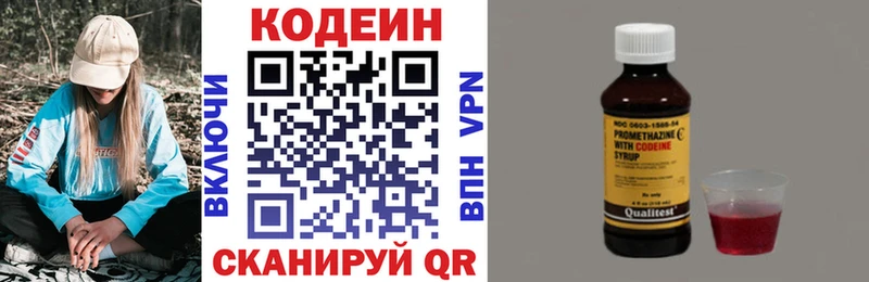Кодеиновый сироп Lean напиток Lean (лин) Петровск