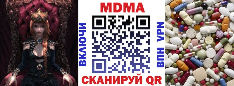 МДМА кристаллы  нарко площадка состав  Петровск 