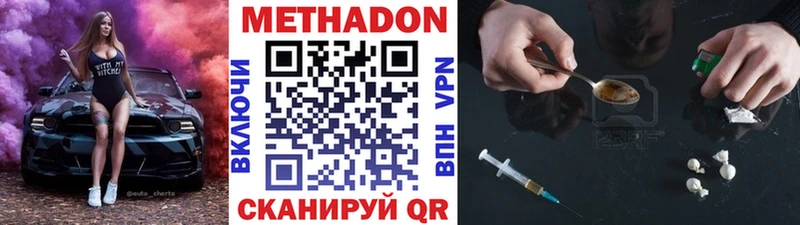 МЕТАДОН VHQ Петровск